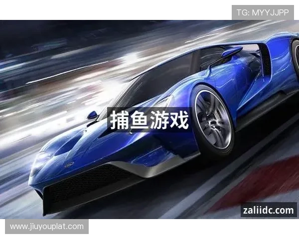 九游真人游戏多样化的游戏类型，满足不同玩家的真实互动娱乐需求